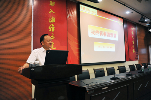 湘雅名医陈方平院长做客青锋讲坛