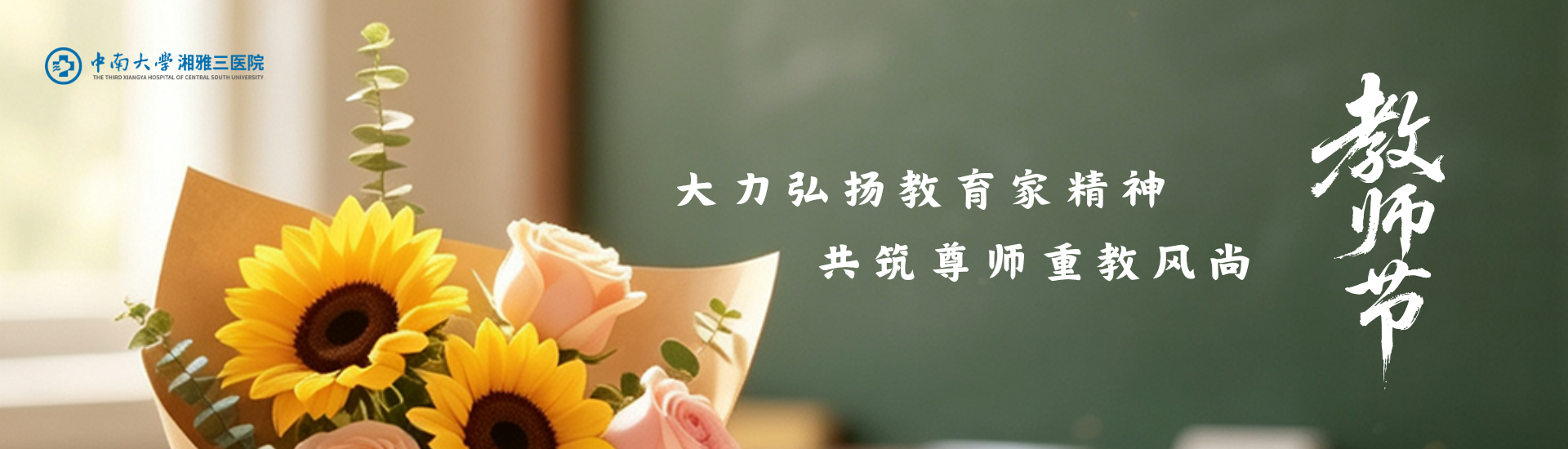 2026teacher
